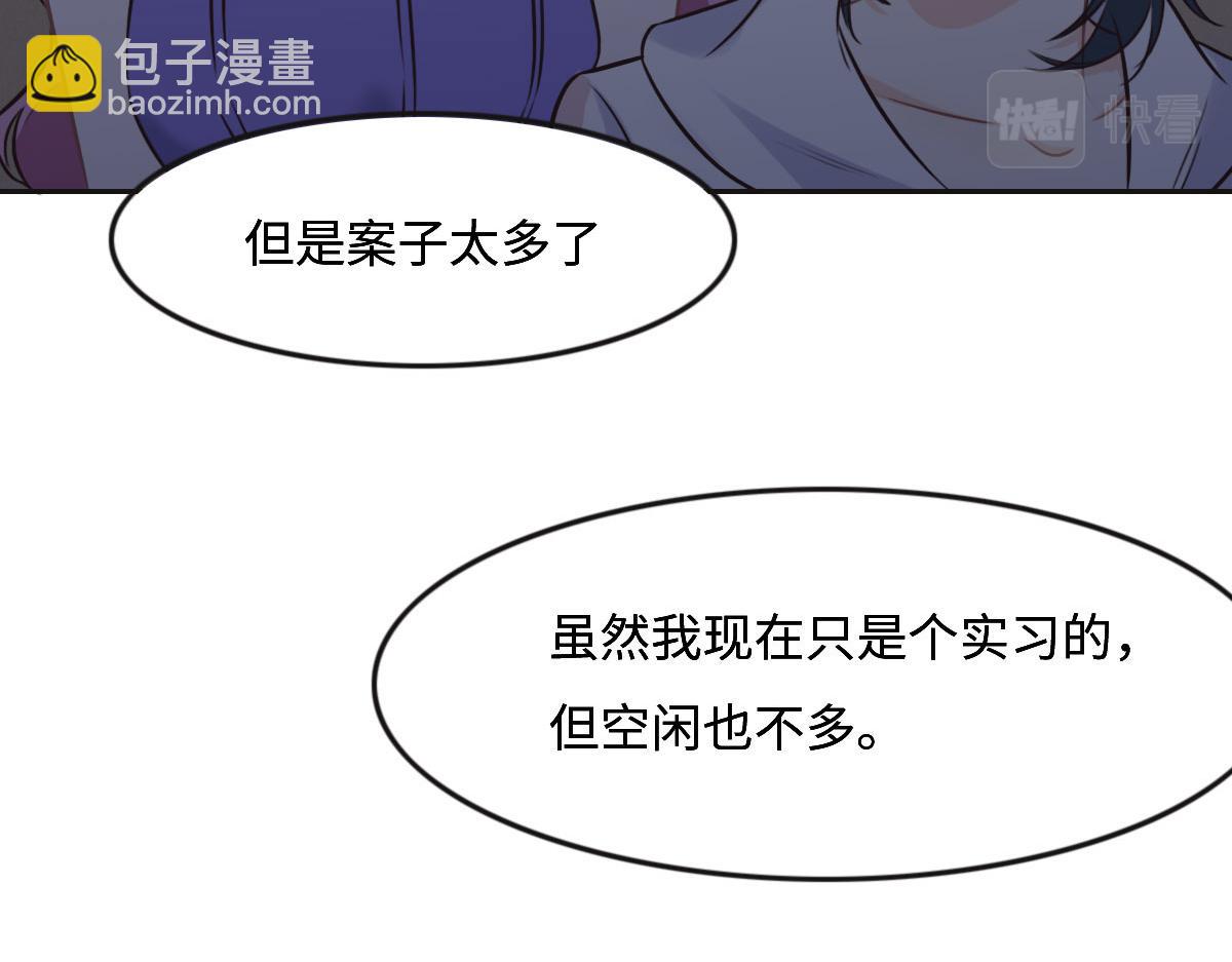 花與同謀 - 第27話  再來喝湯吧(1/3) - 2