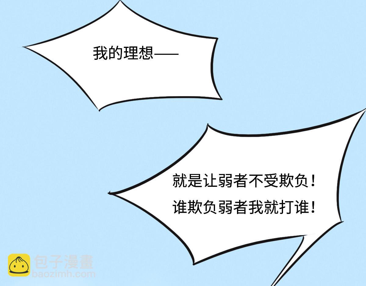 花與同謀 - 第27話  再來喝湯吧(1/3) - 1