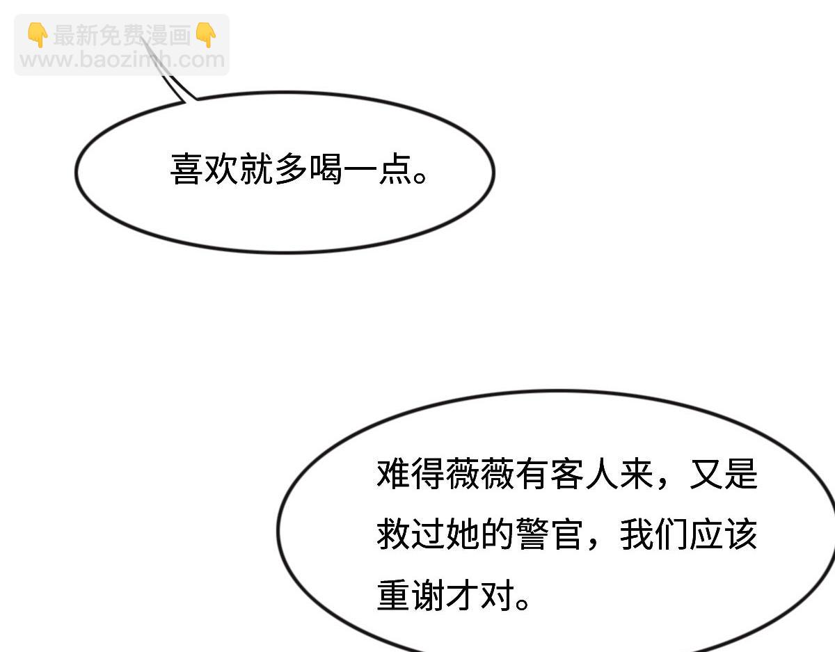 花與同謀 - 第27話  再來喝湯吧(1/3) - 5