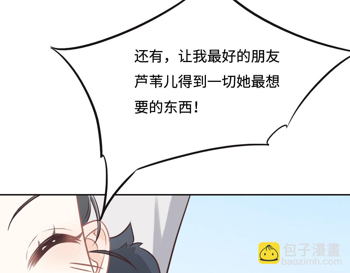 花與同謀 - 第27話  再來喝湯吧(2/3) - 8