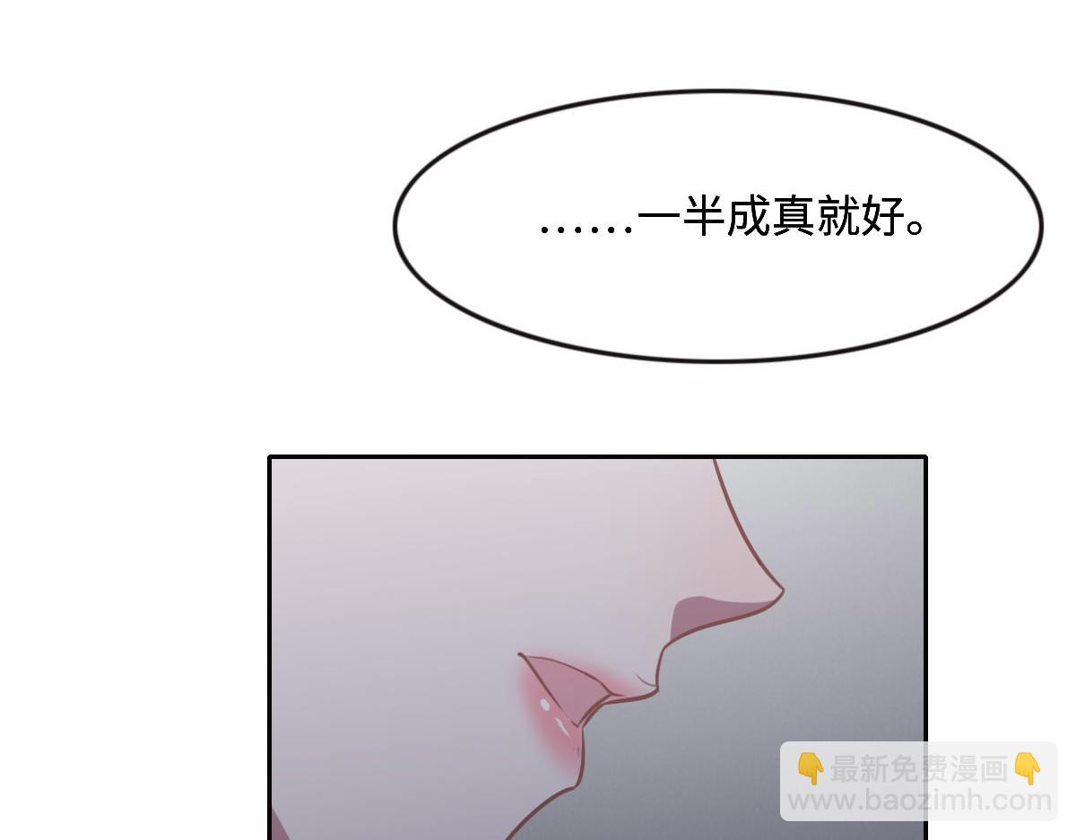 花與同謀 - 第27話  再來喝湯吧(2/3) - 7