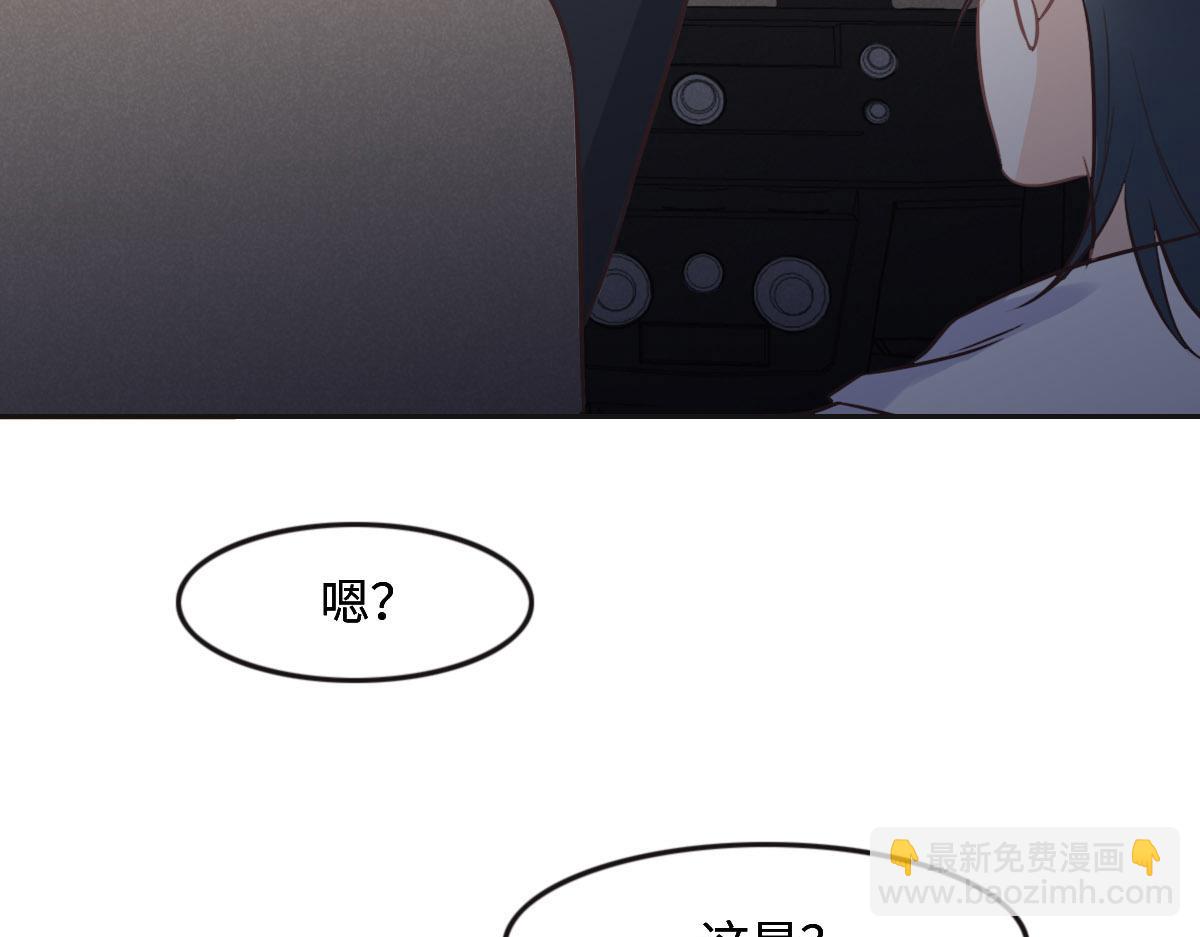 花與同謀 - 第27話  再來喝湯吧(2/3) - 2