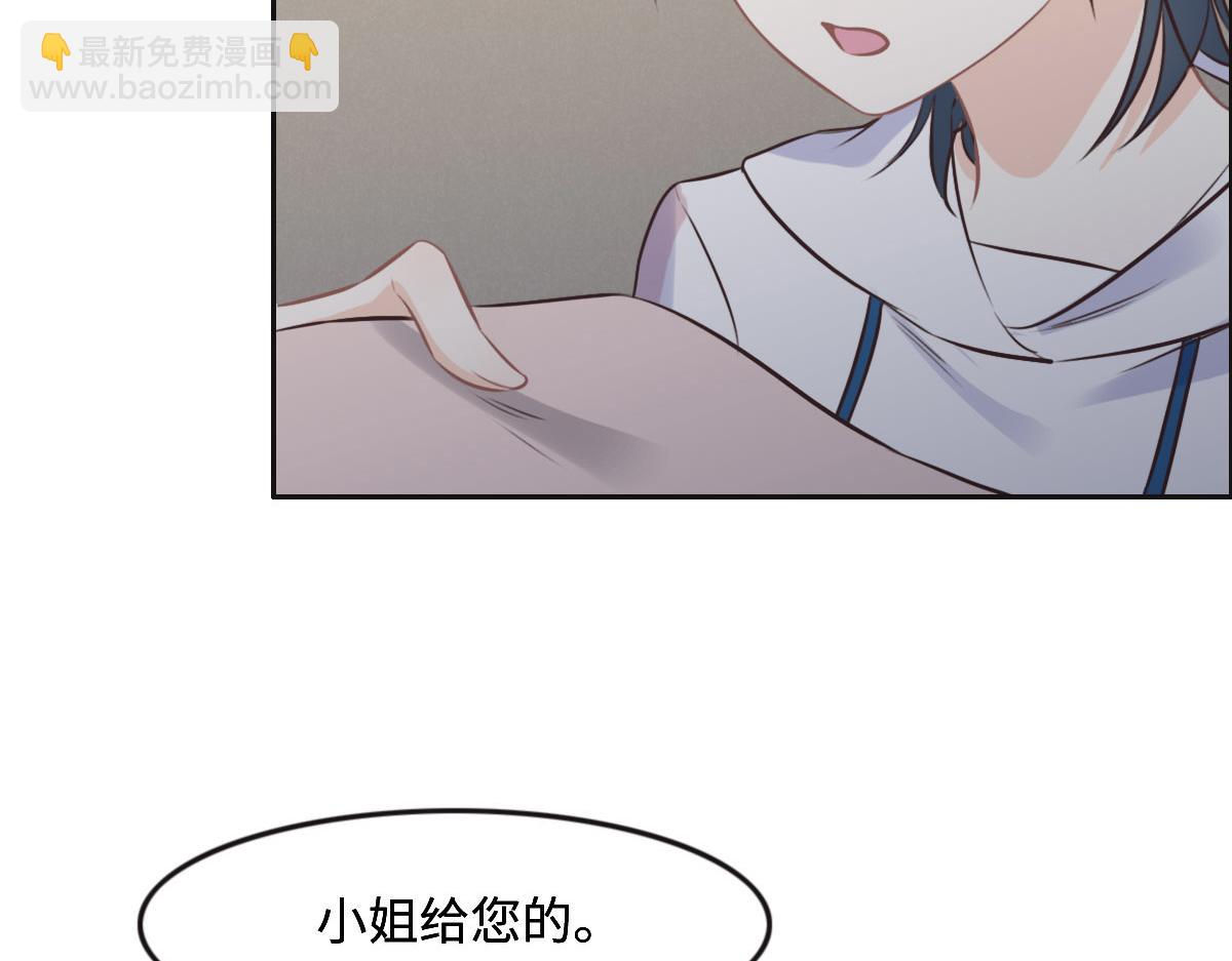 花與同謀 - 第27話  再來喝湯吧(2/3) - 4