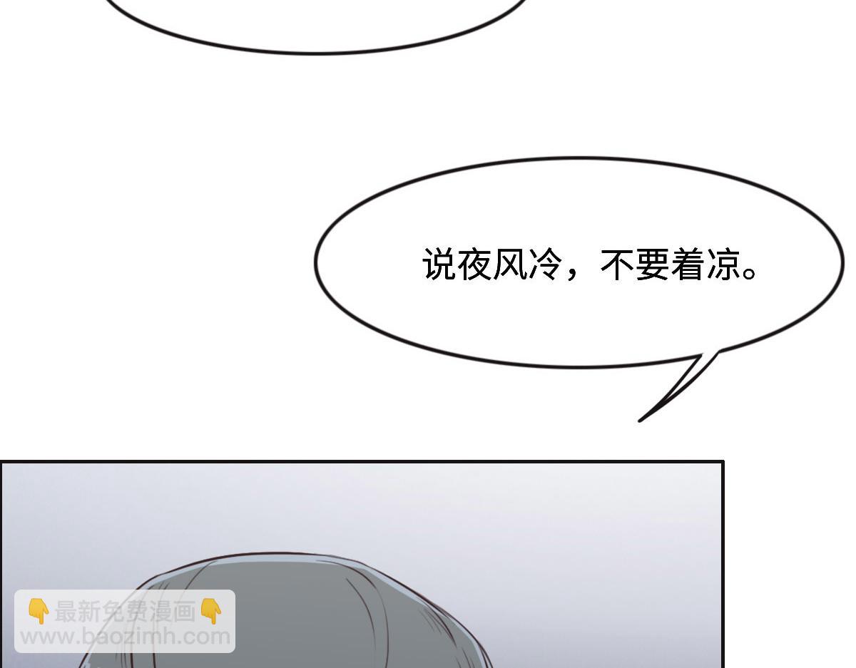 花與同謀 - 第27話  再來喝湯吧(2/3) - 5