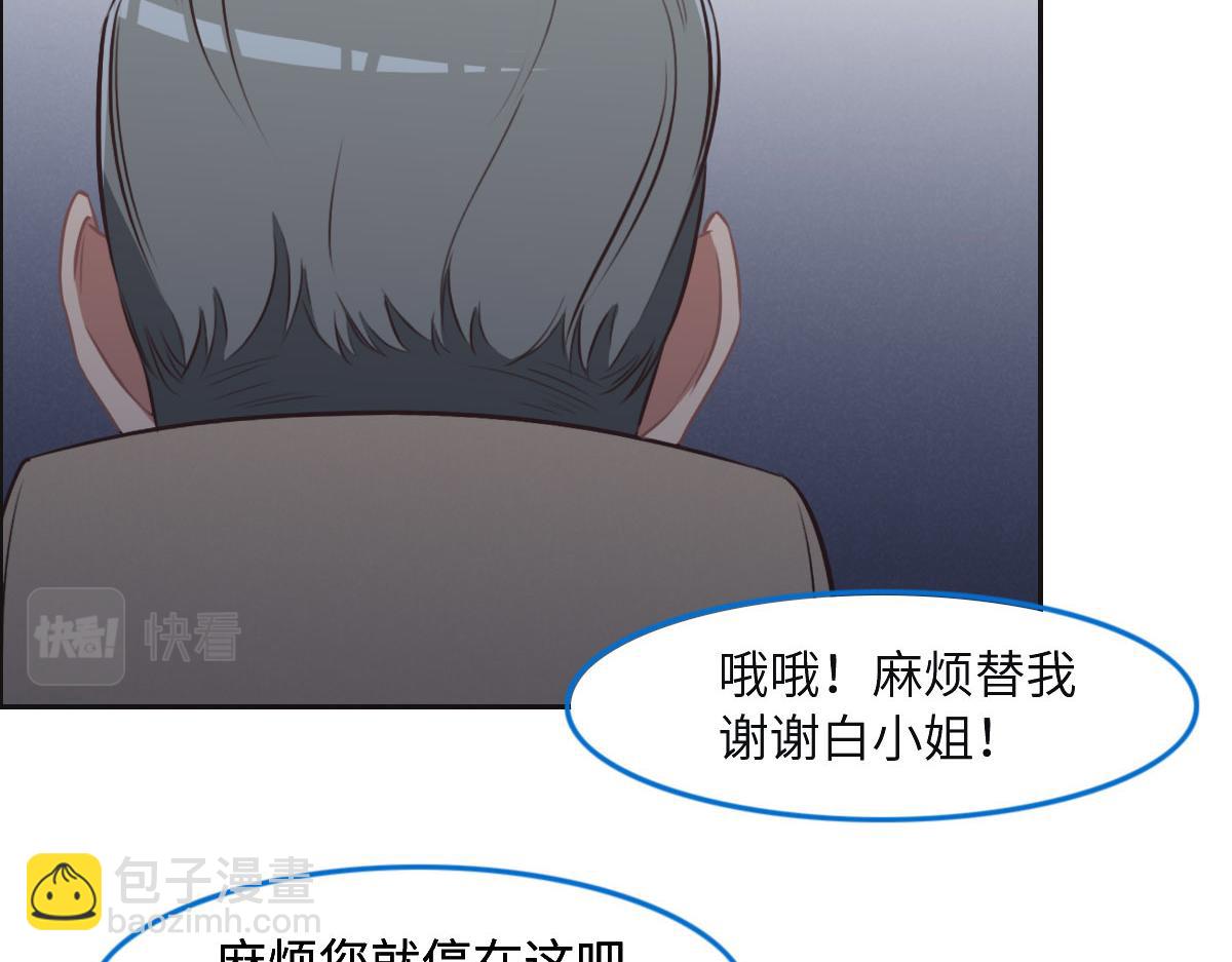 花與同謀 - 第27話  再來喝湯吧(2/3) - 6