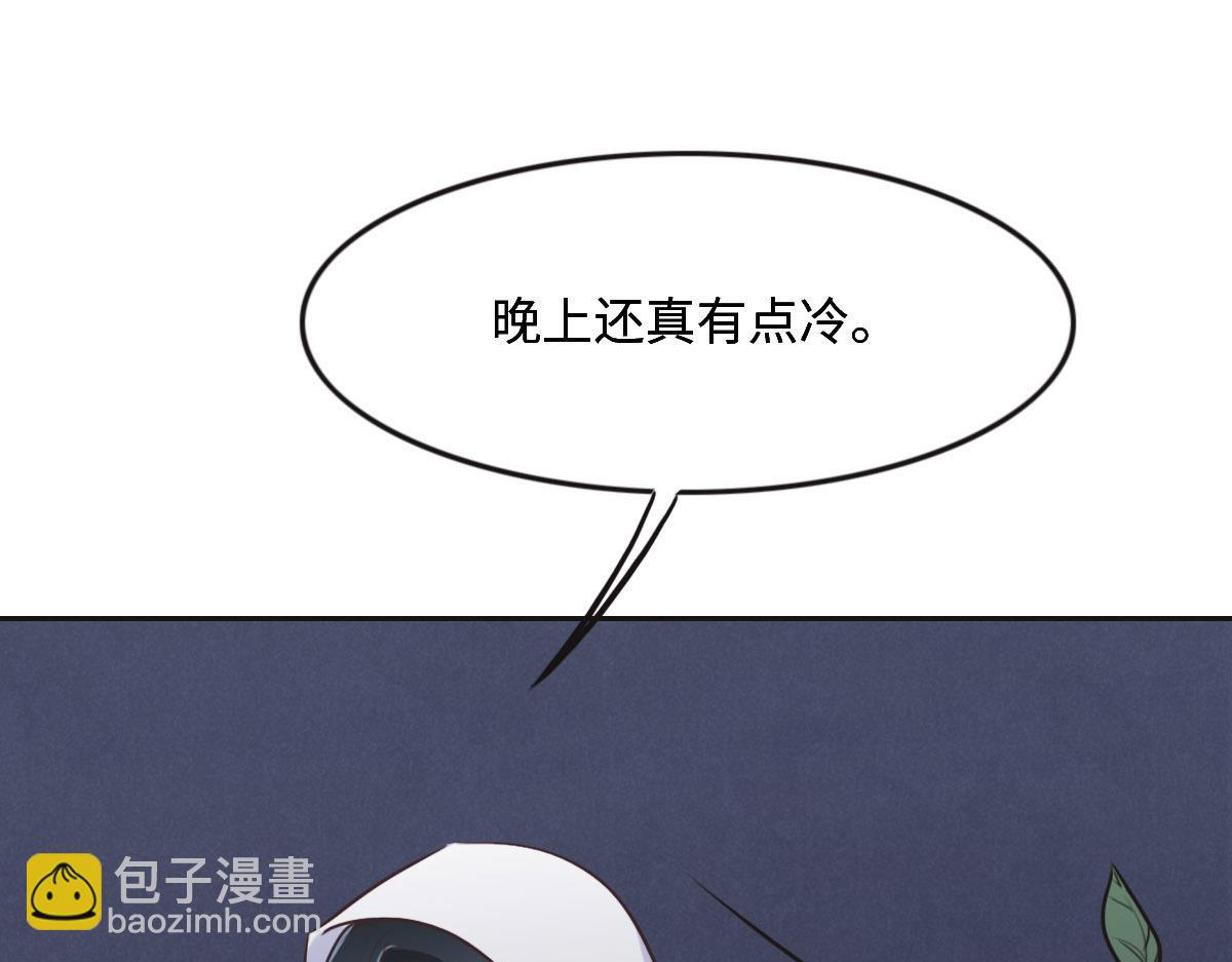 花與同謀 - 第27話  再來喝湯吧(2/3) - 2