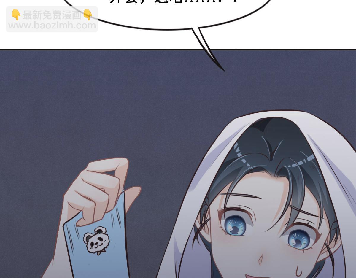 花與同謀 - 第27話  再來喝湯吧(2/3) - 7