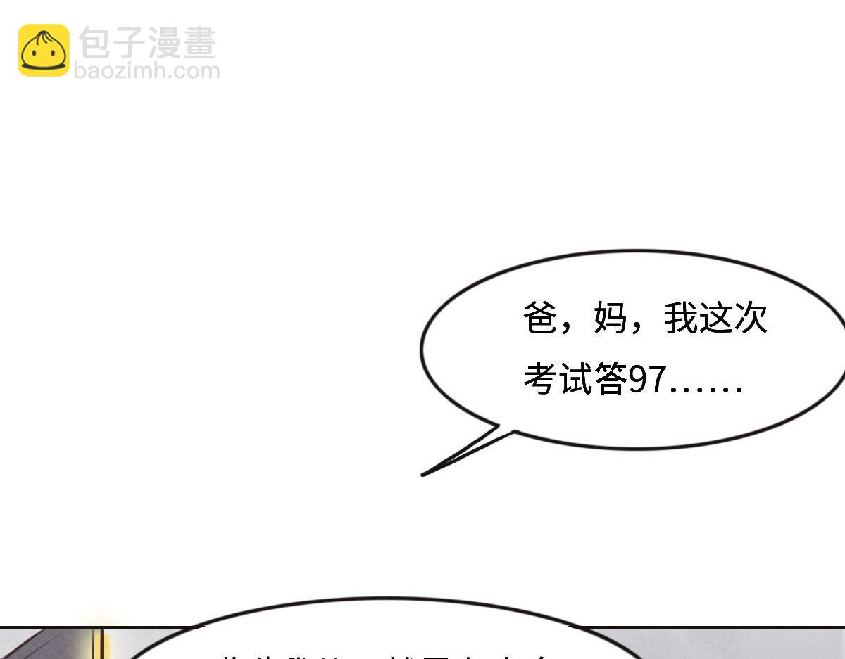 花與同謀 - 第27話  再來喝湯吧(2/3) - 1