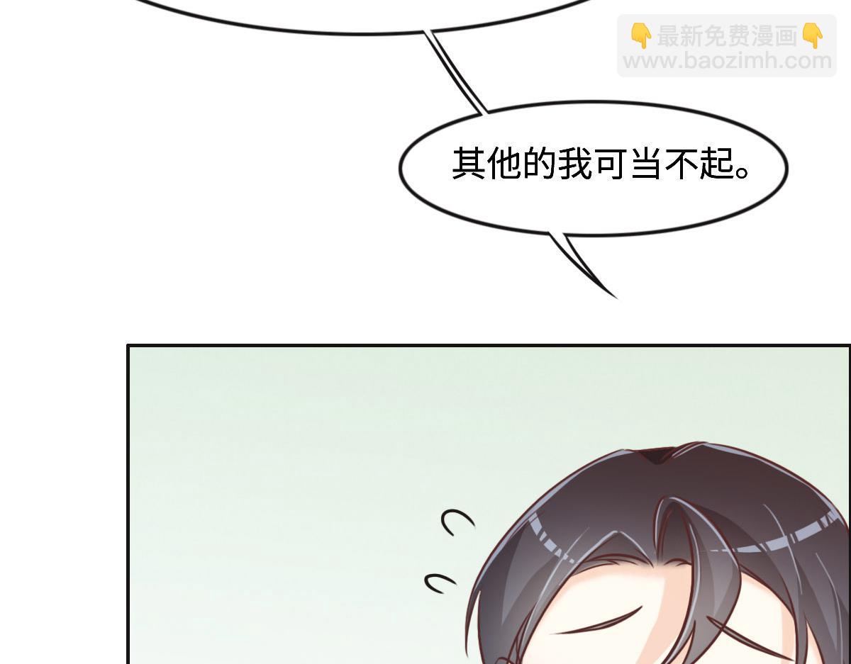 花與同謀 - 第27話  再來喝湯吧(1/3) - 8