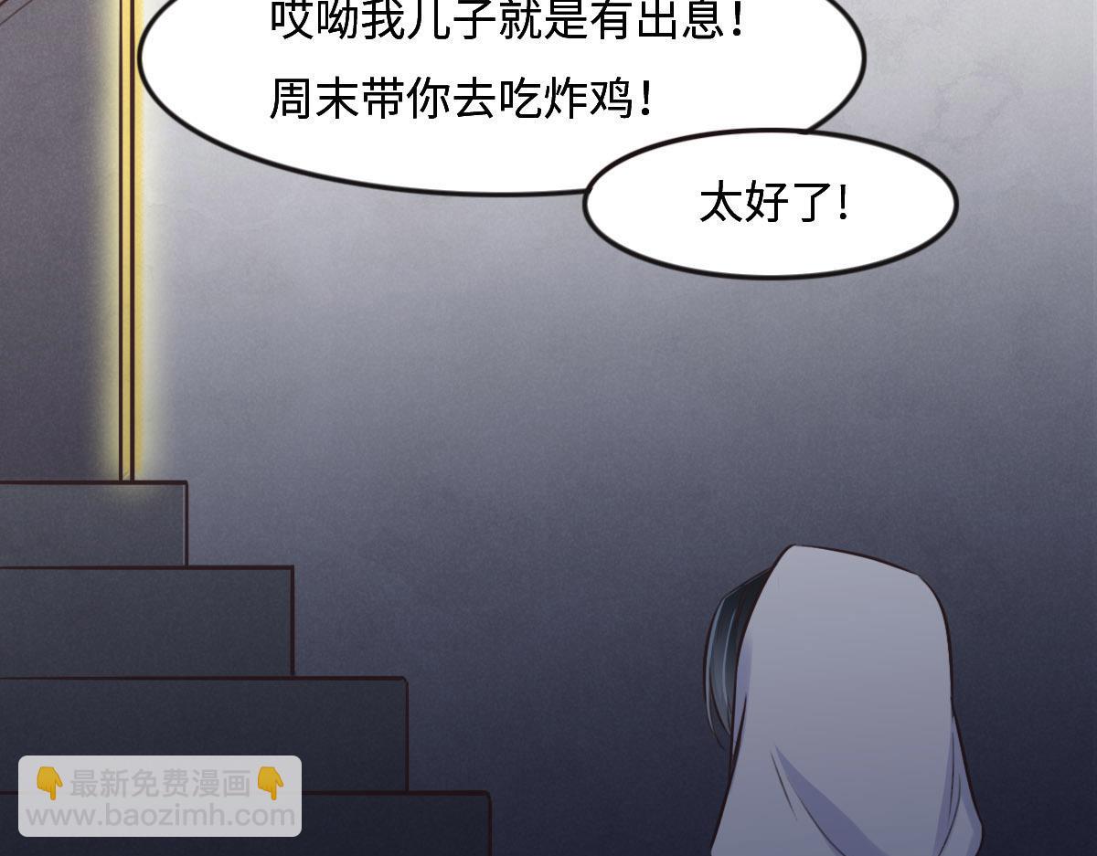 花與同謀 - 第27話  再來喝湯吧(2/3) - 2