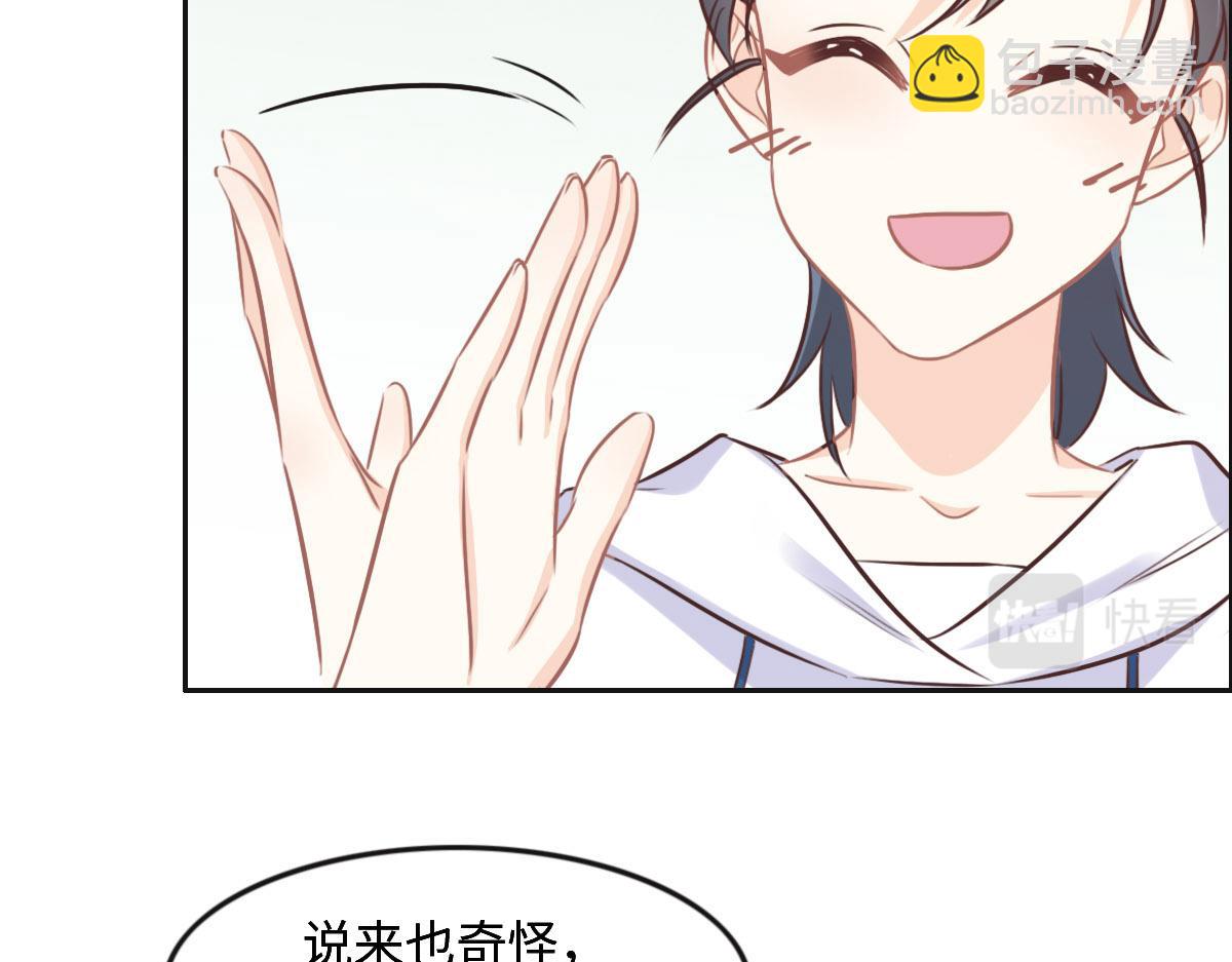 花與同謀 - 第27話  再來喝湯吧(1/3) - 1