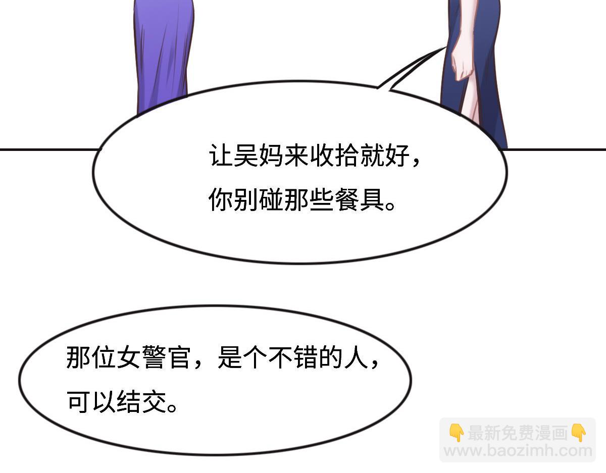 花與同謀 - 第27話  再來喝湯吧(2/3) - 4