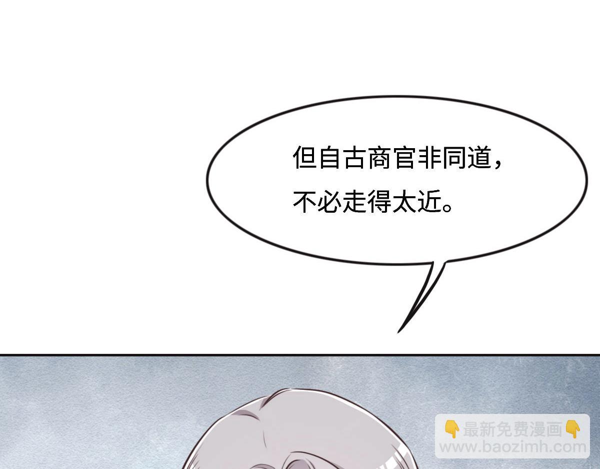 花與同謀 - 第27話  再來喝湯吧(2/3) - 5