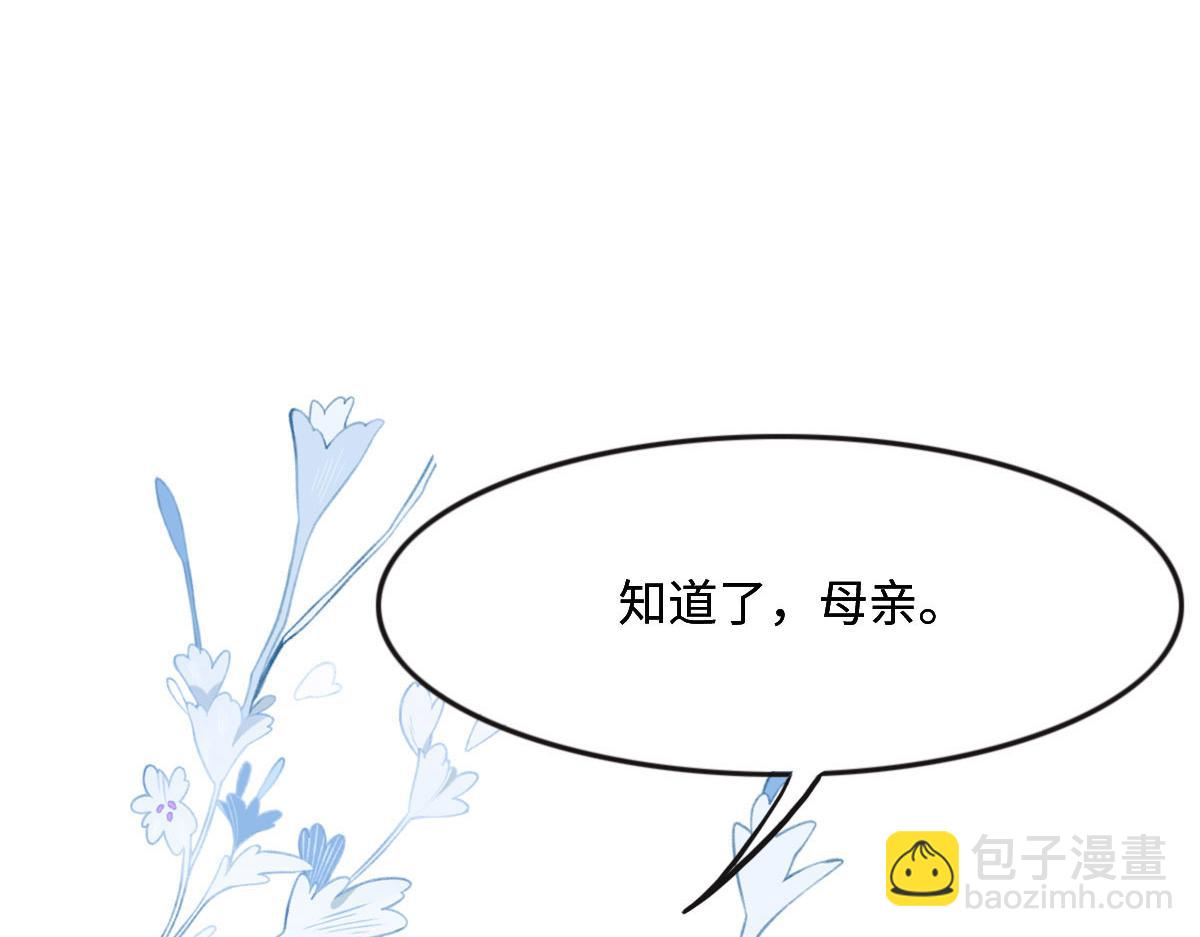 花與同謀 - 第27話  再來喝湯吧(2/3) - 7