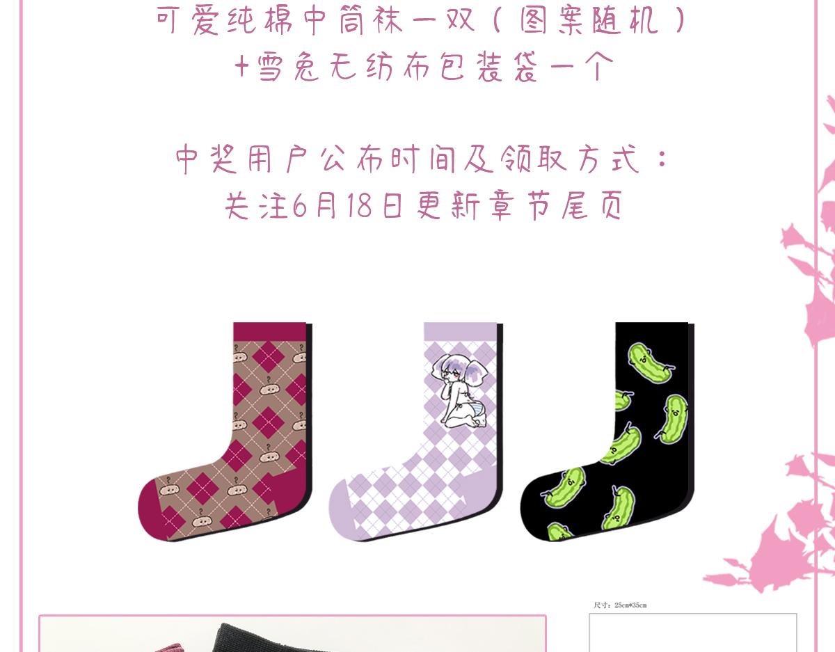 花與同謀 - 第27話  再來喝湯吧(2/3) - 5