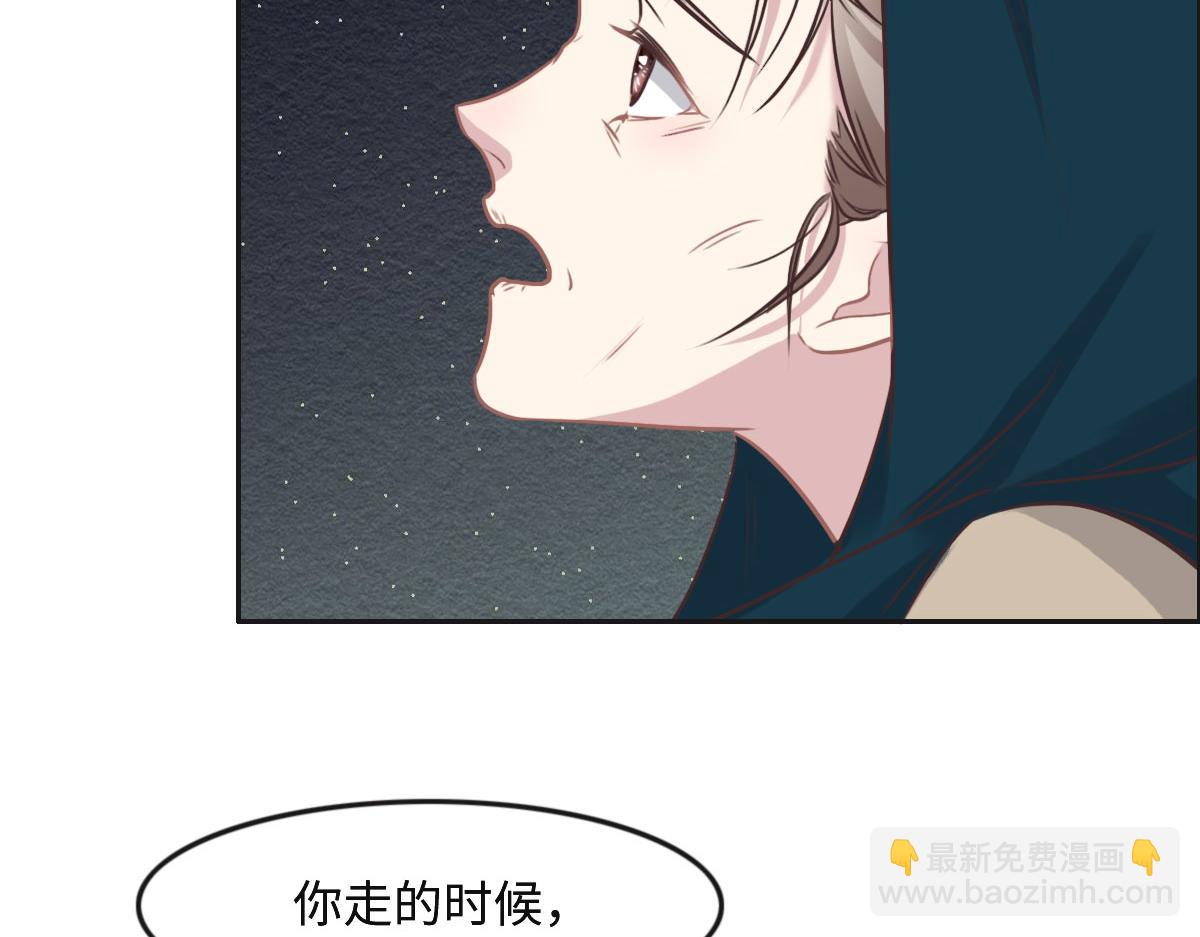 花與同謀 - 第29話 丟人(2/3) - 6