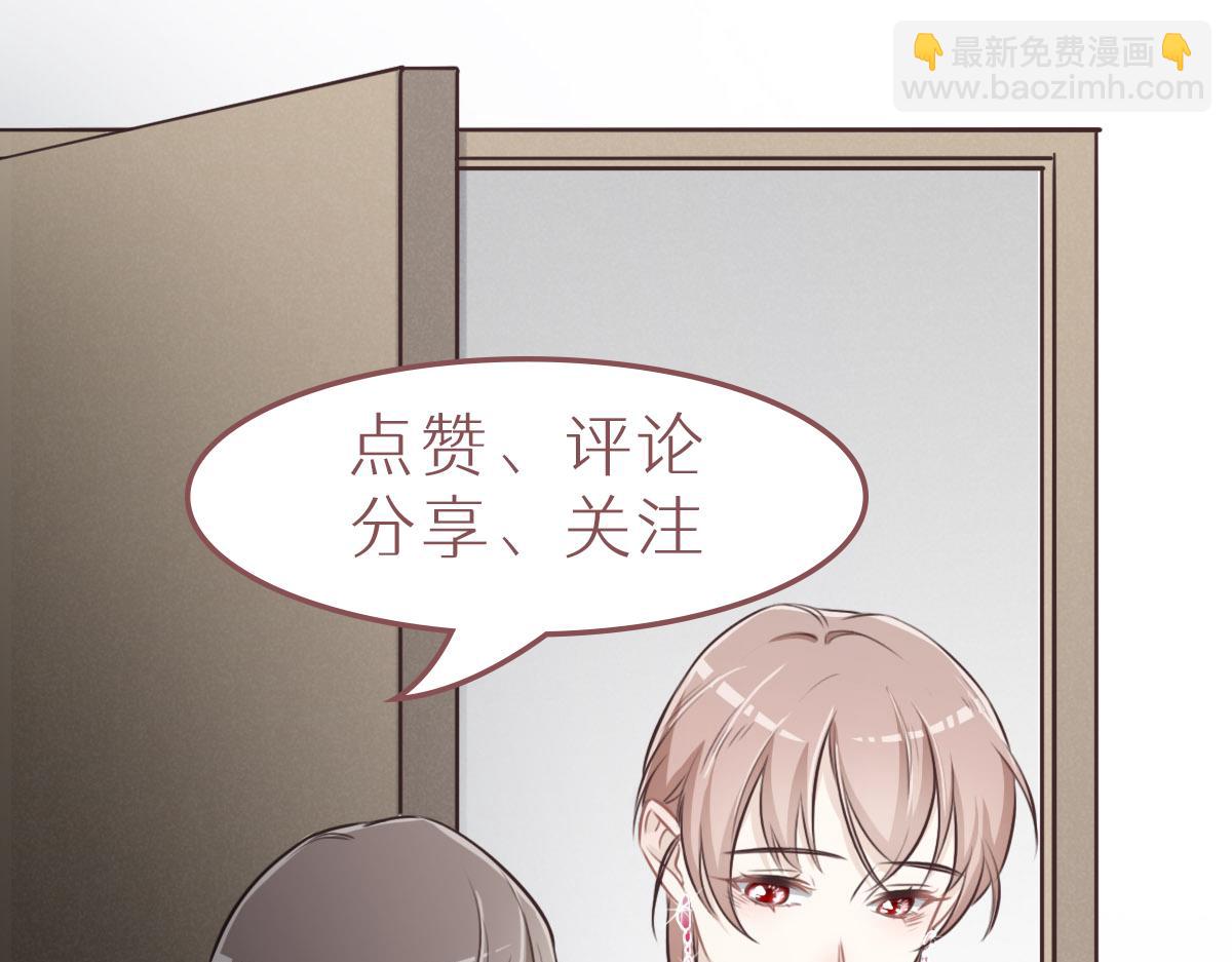 花與同謀 - 第29話 丟人(3/3) - 4