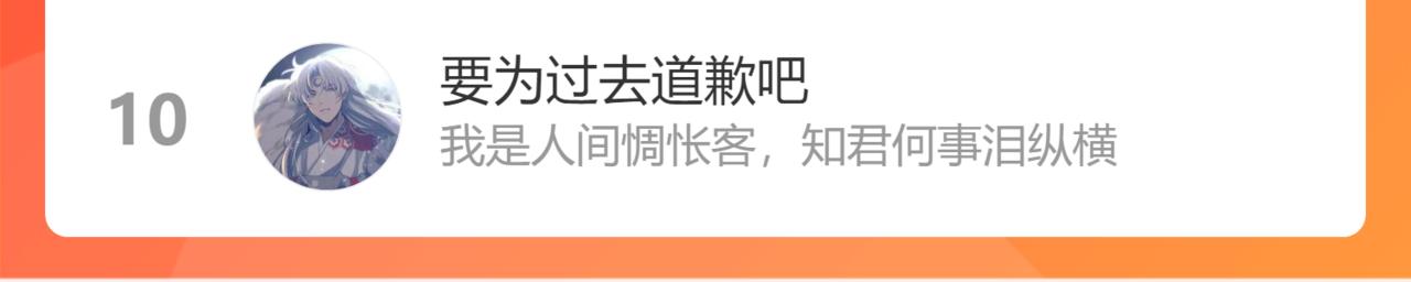 花與同謀 - 第29話 丟人(3/3) - 1