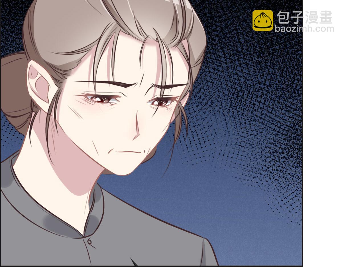 花與同謀 - 第29話 丟人(2/3) - 5