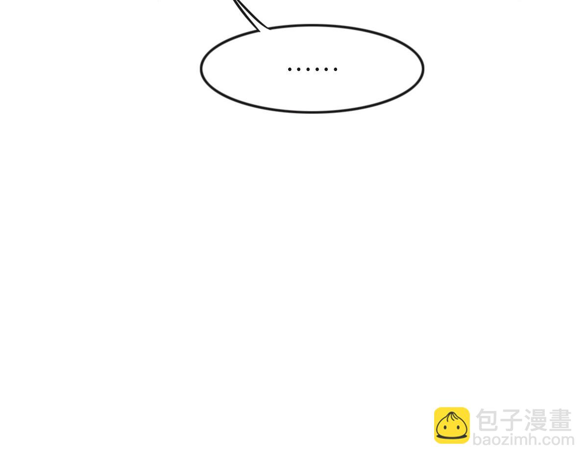 花與同謀 - 第29話 丟人(2/3) - 6