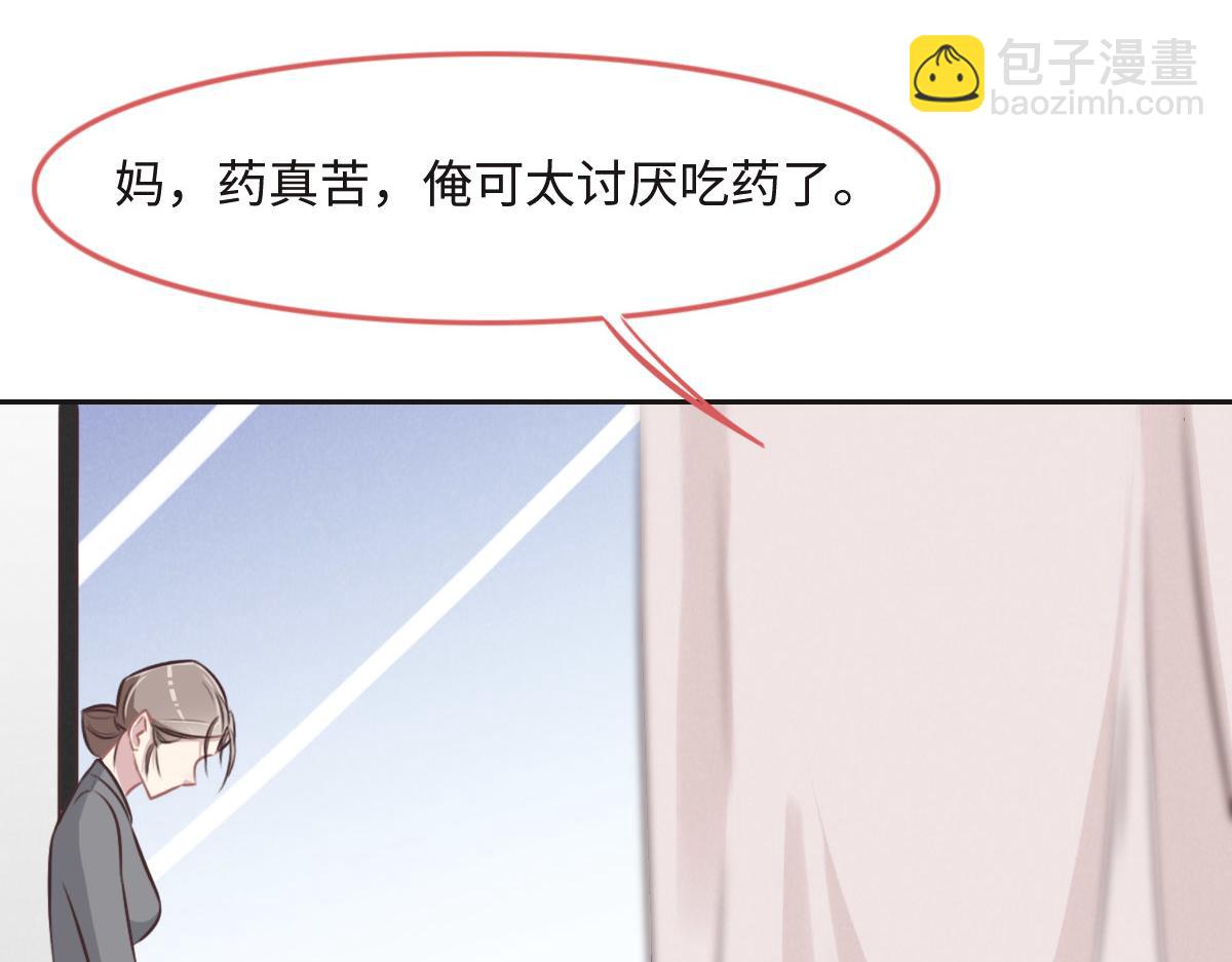 花與同謀 - 第29話 丟人(2/3) - 7