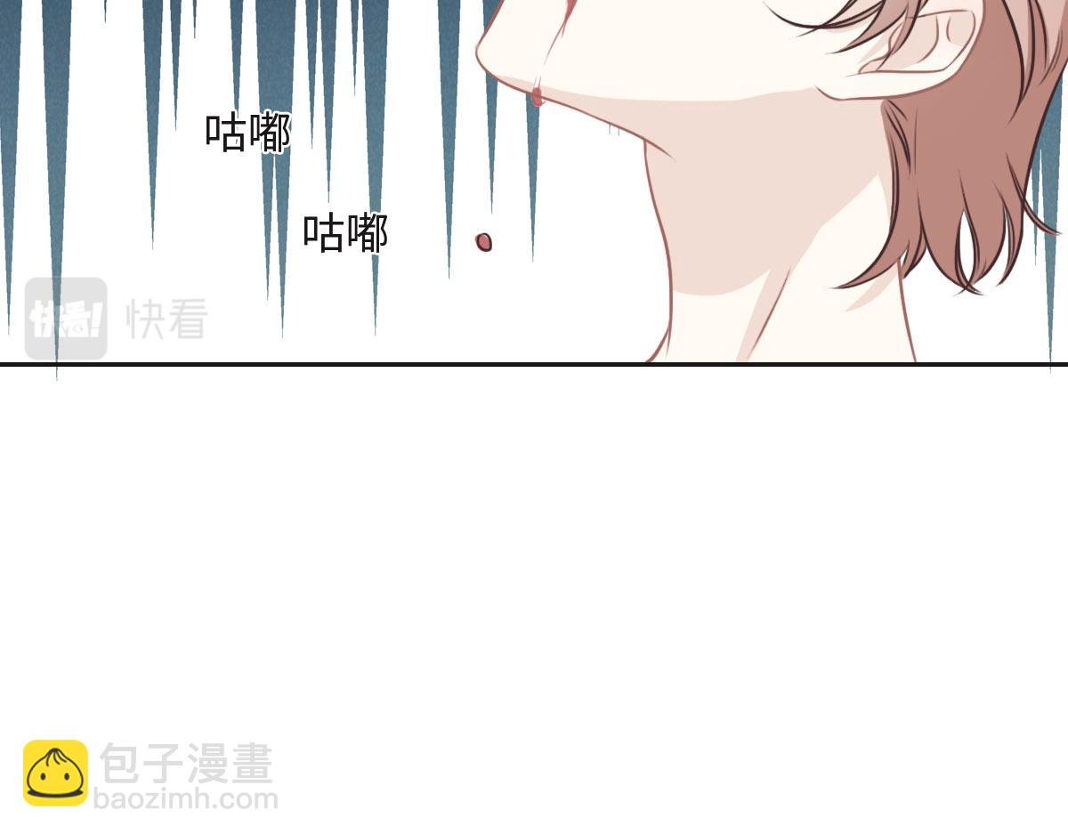 花與同謀 - 第29話 丟人(2/3) - 2