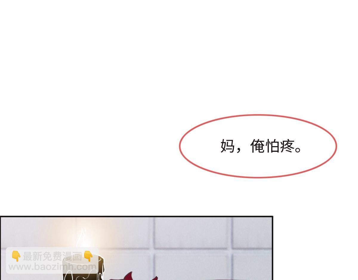 花與同謀 - 第29話 丟人(2/3) - 3