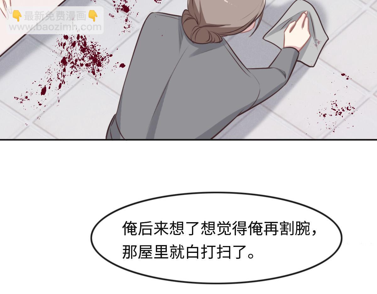 花與同謀 - 第29話 丟人(2/3) - 4