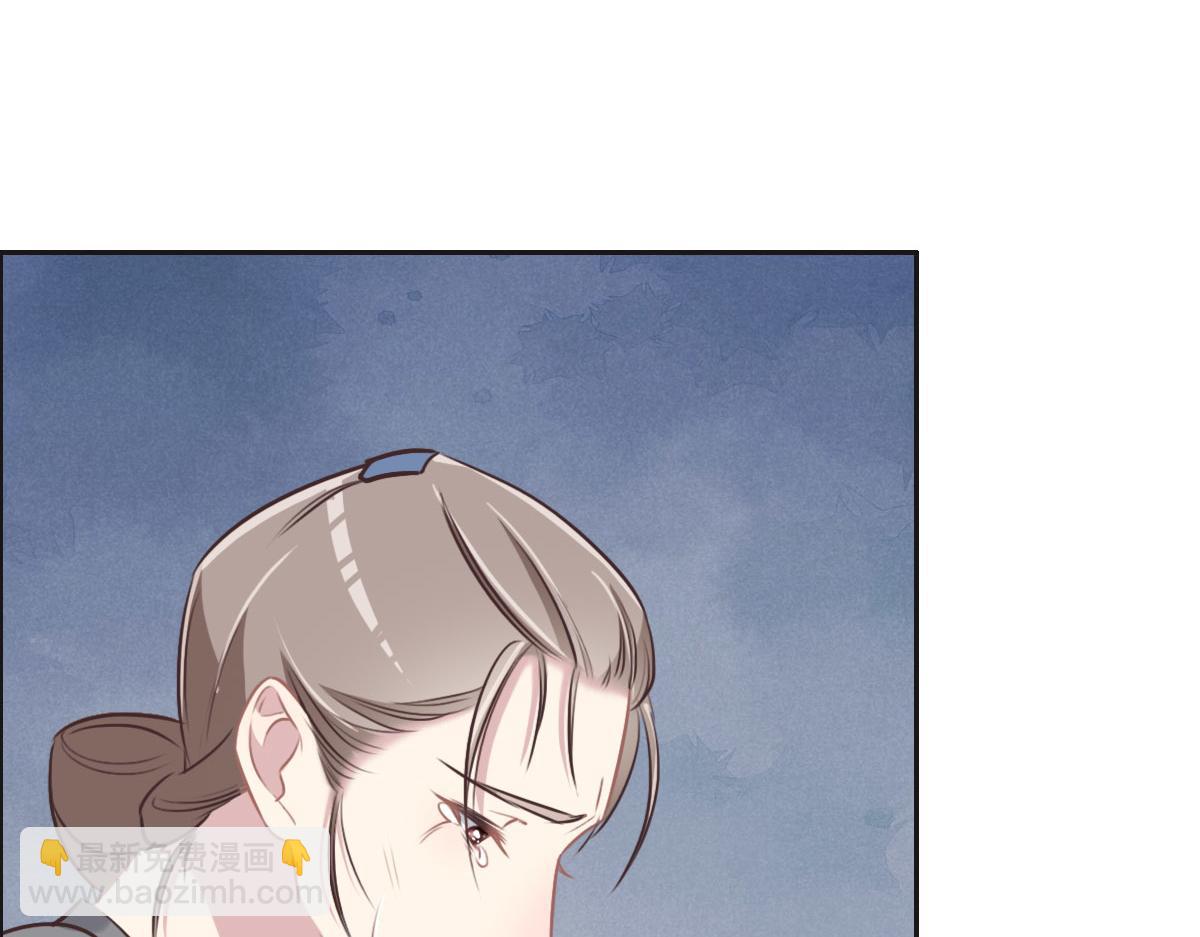 花與同謀 - 第29話 丟人(2/3) - 5