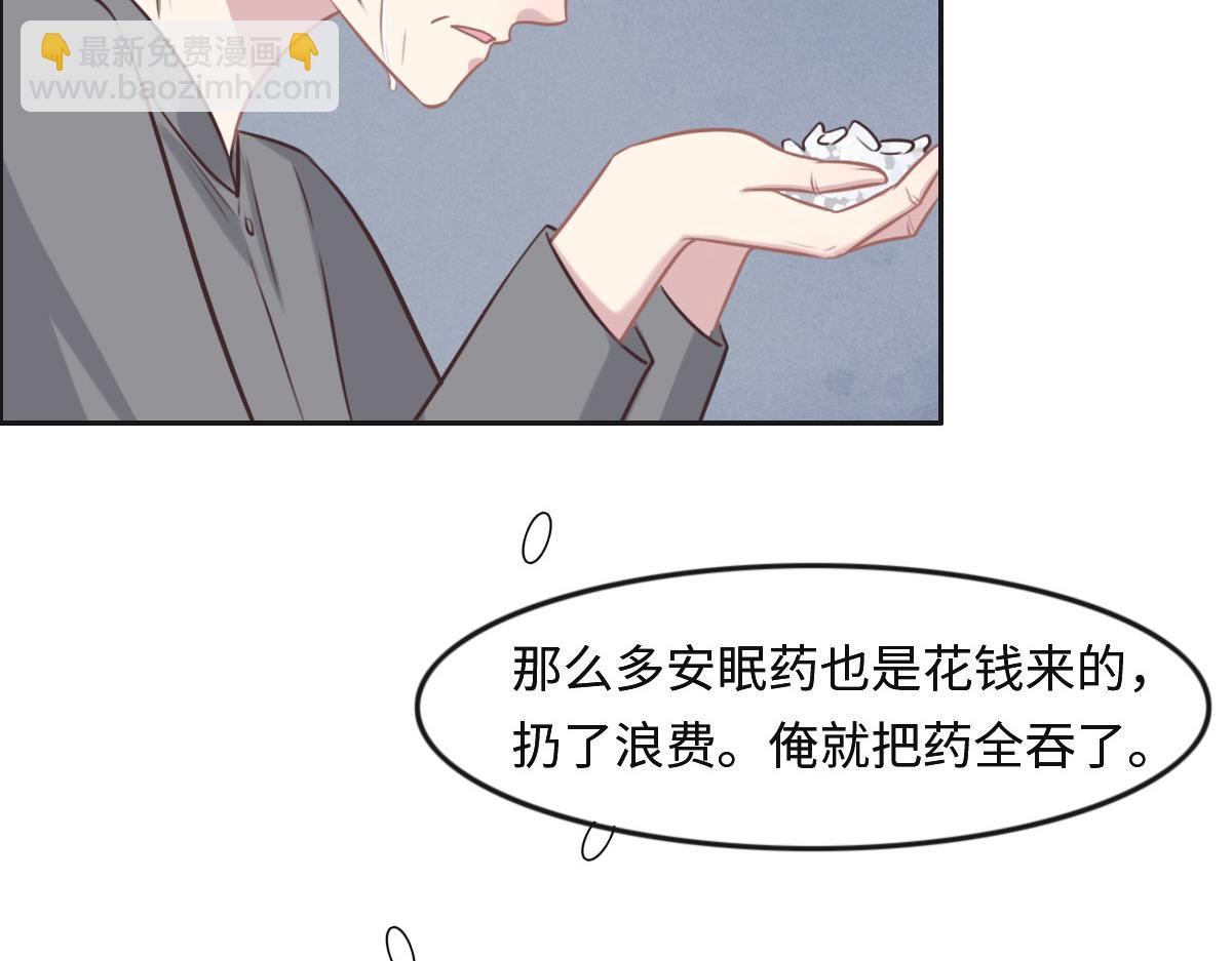 花與同謀 - 第29話 丟人(2/3) - 6