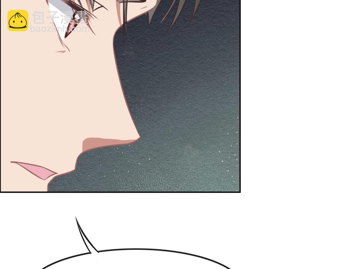 花與同謀 - 第29話 丟人(2/3) - 2