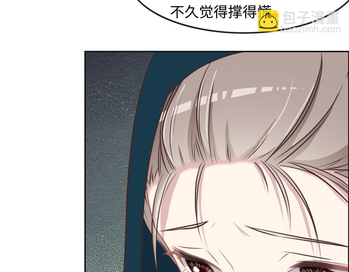 花與同謀 - 第29話 丟人(2/3) - 4