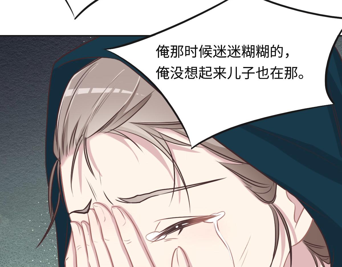 花與同謀 - 第29話 丟人(2/3) - 6