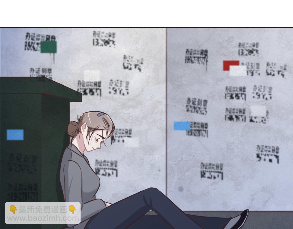 花與同謀 - 第29話 丟人(2/3) - 2