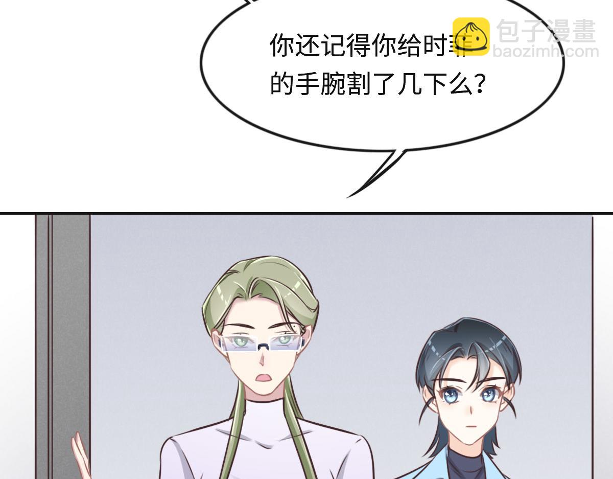 花與同謀 - 第29話 丟人(2/3) - 3