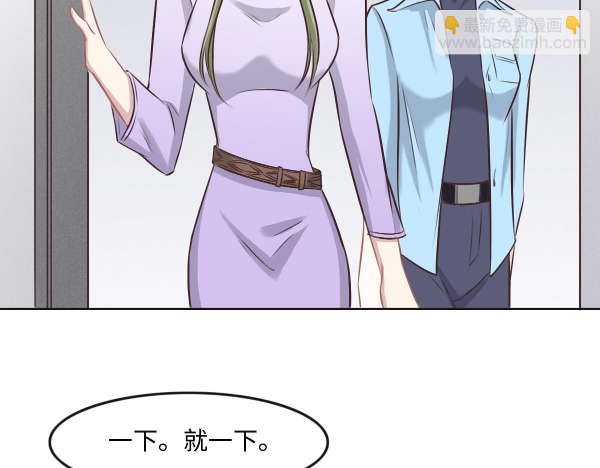 花與同謀 - 第29話 丟人(2/3) - 4