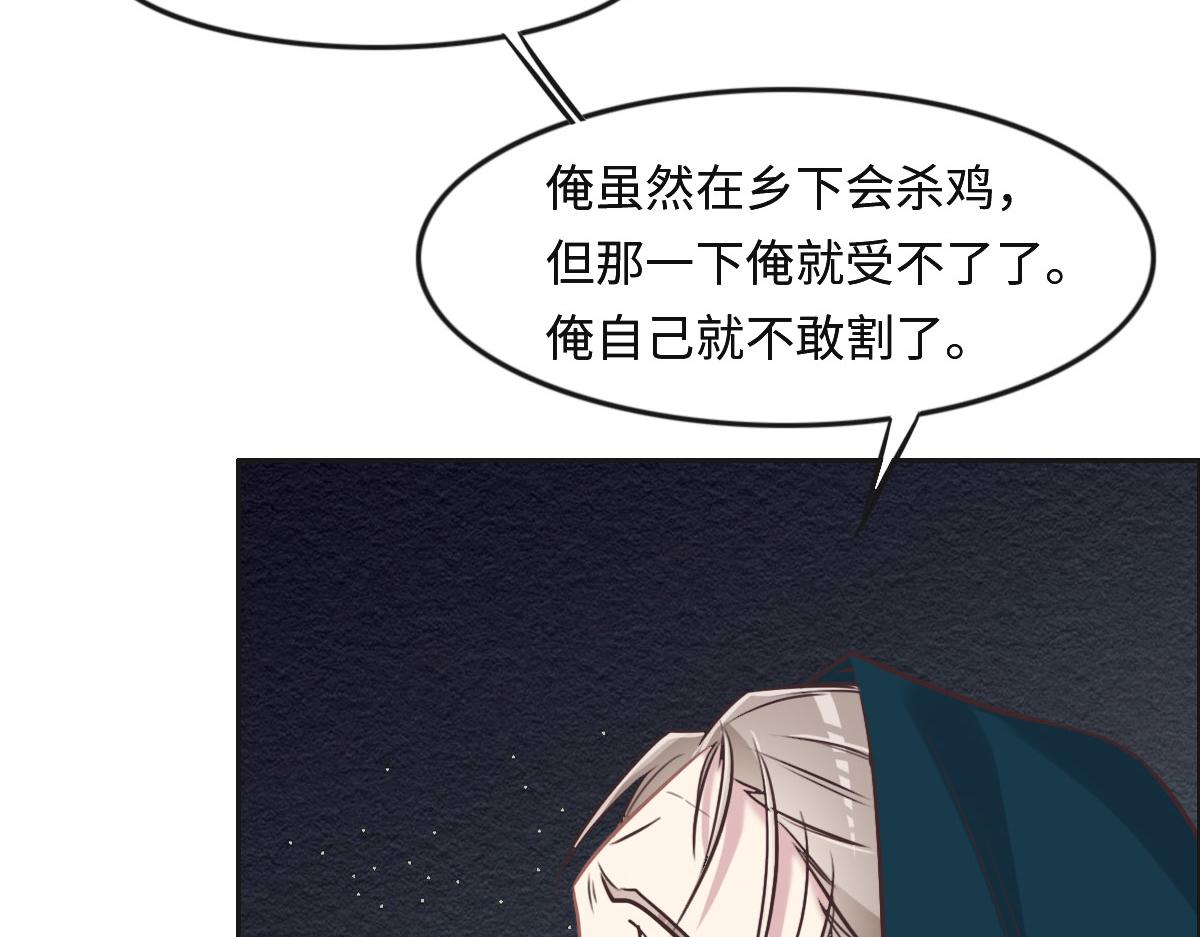 花與同謀 - 第29話 丟人(2/3) - 5