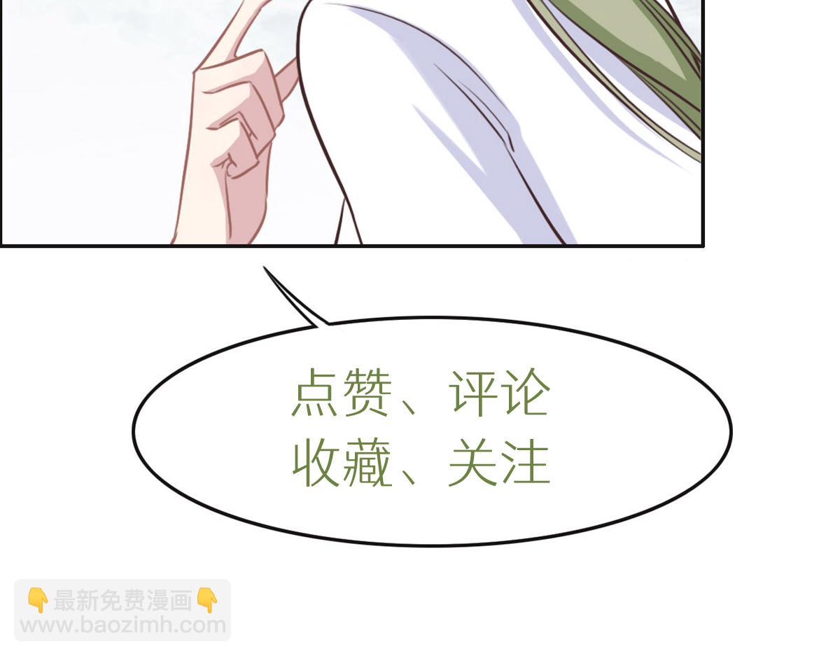 花與同謀 - 第31話 抓住她(3/3) - 2