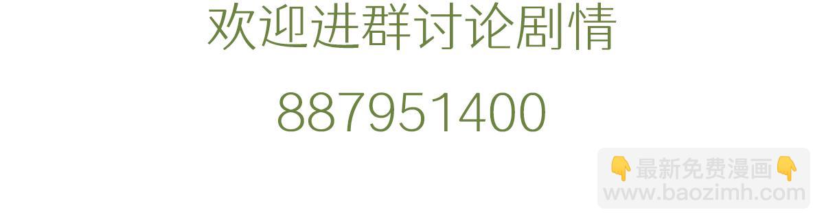 花與同謀 - 第31話 抓住她(3/3) - 1