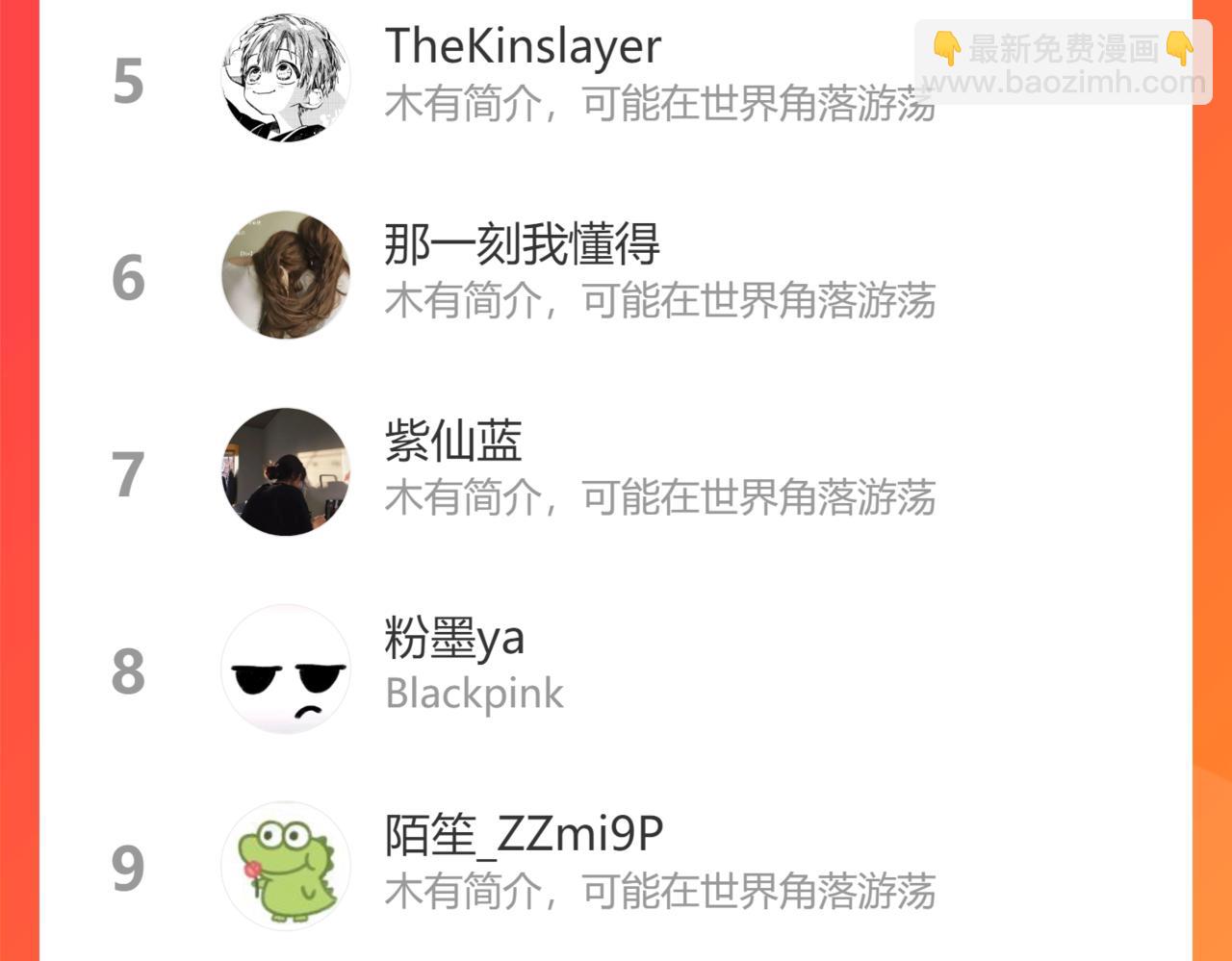 花與同謀 - 第31話 抓住她(3/3) - 1