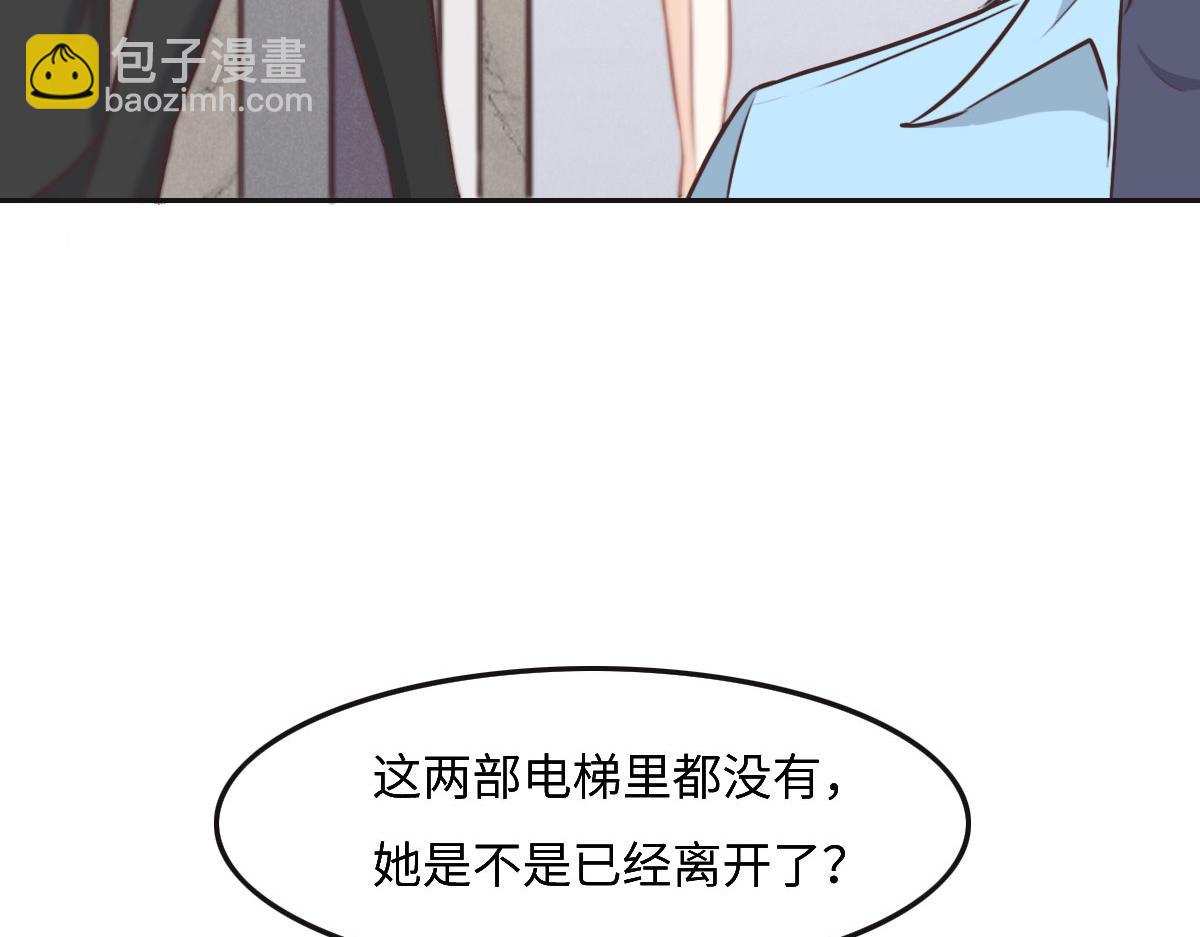 花與同謀 - 第31話 抓住她(2/3) - 5