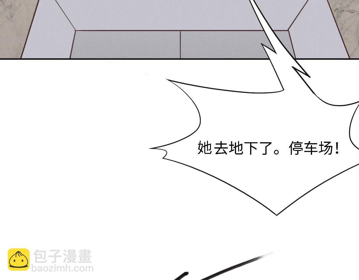 花與同謀 - 第31話 抓住她(2/3) - 2