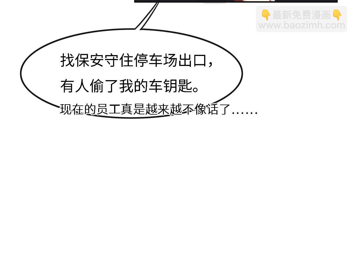 花與同謀 - 第31話 抓住她(2/3) - 6