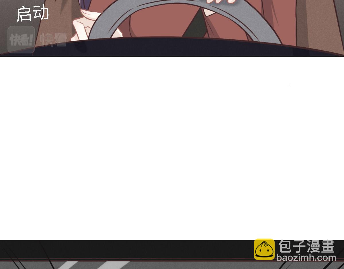 花與同謀 - 第31話 抓住她(2/3) - 8