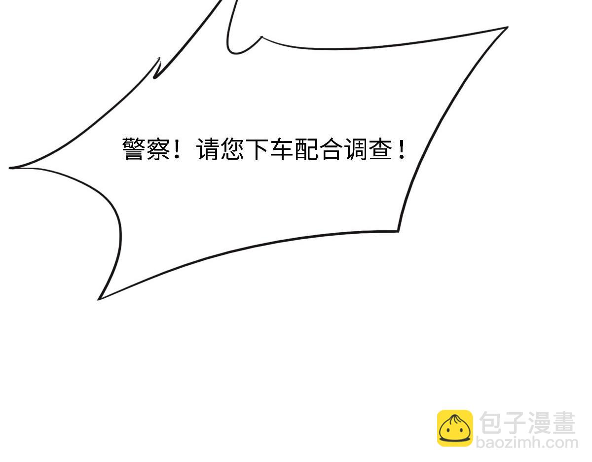 花與同謀 - 第31話 抓住她(2/3) - 4