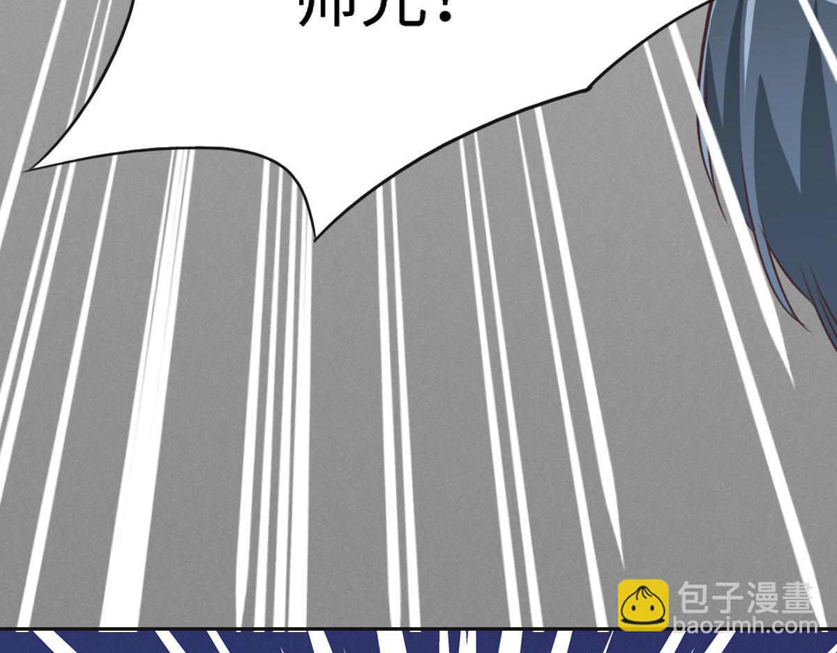 花與同謀 - 第31話 抓住她(2/3) - 3