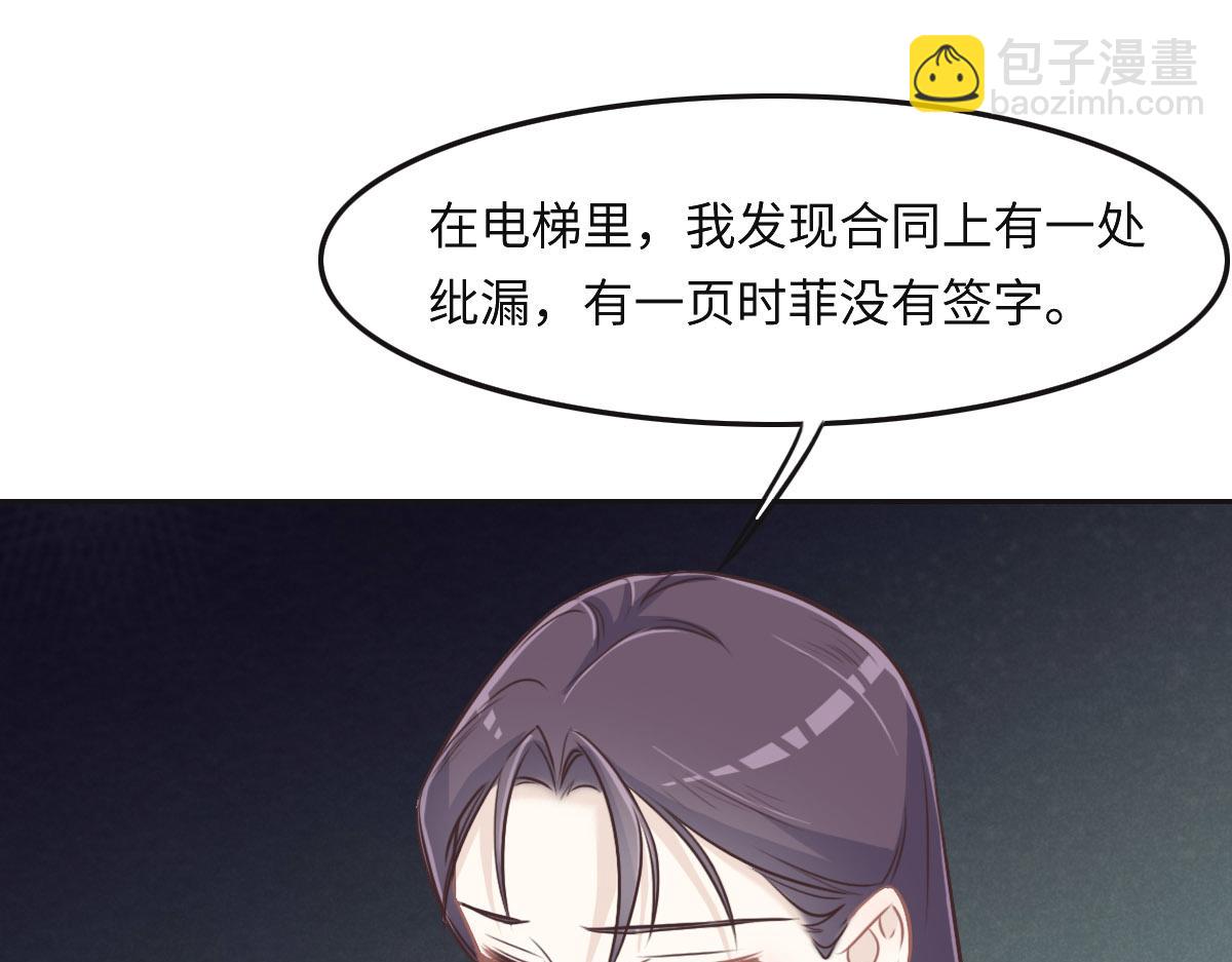 花與同謀 - 第33話 帽子(1/2) - 1