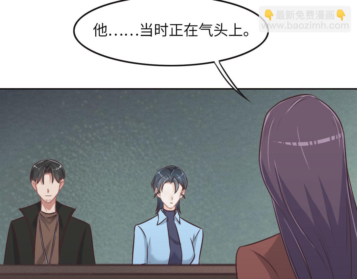 花與同謀 - 第33話 帽子(1/2) - 6