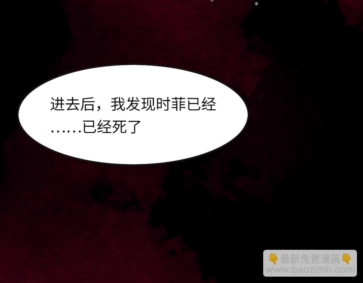 花與同謀 - 第33話 帽子(1/2) - 8