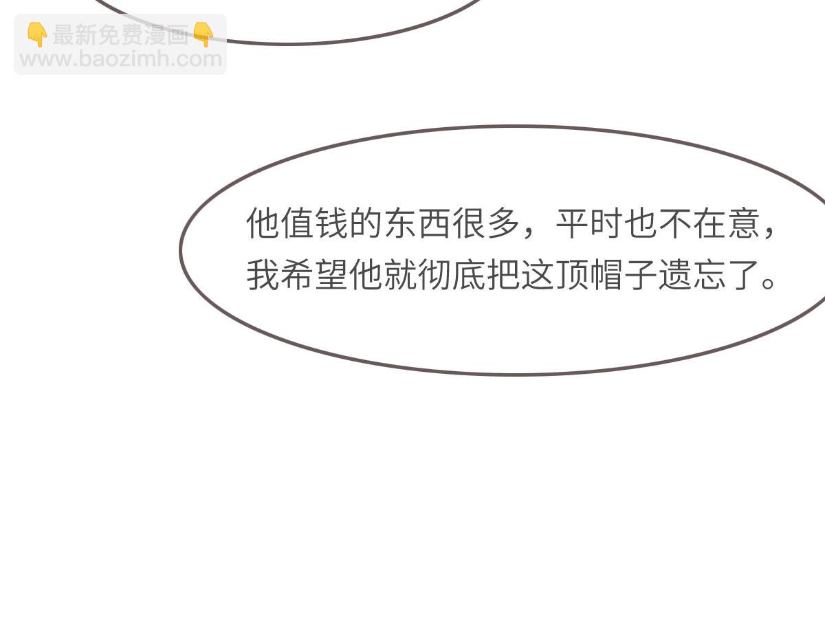 花與同謀 - 第33話 帽子(2/2) - 1